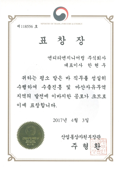 모범경영인 표창장 4
